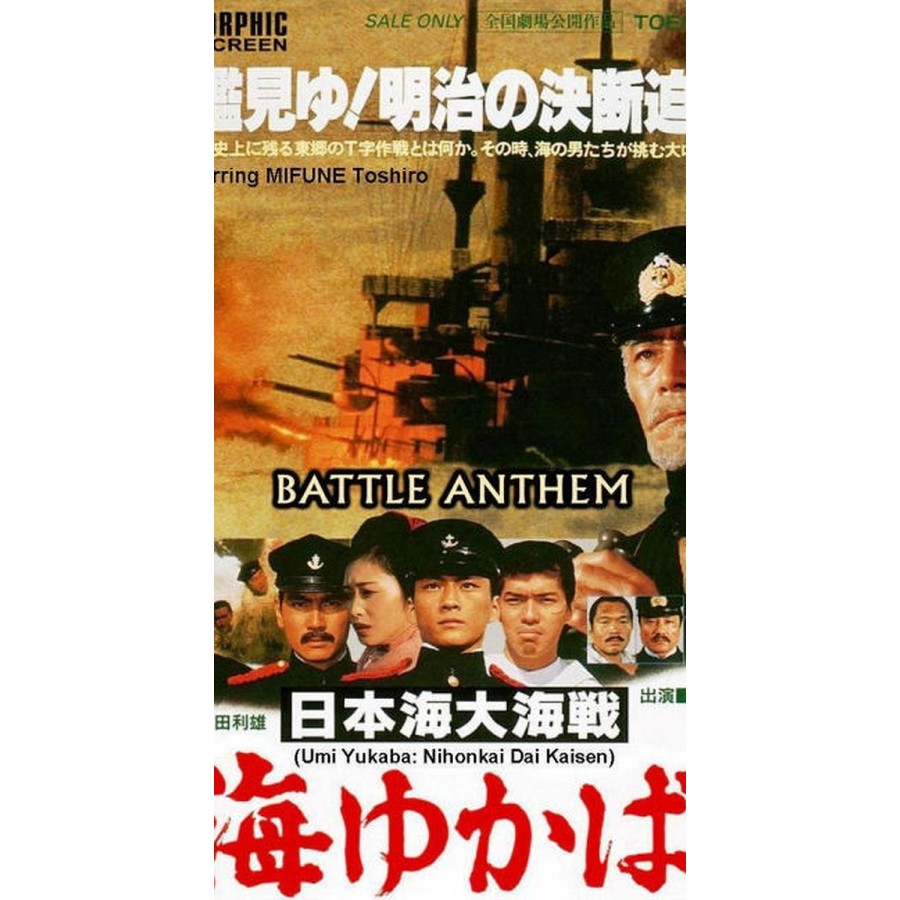 Battle Anthem  1983